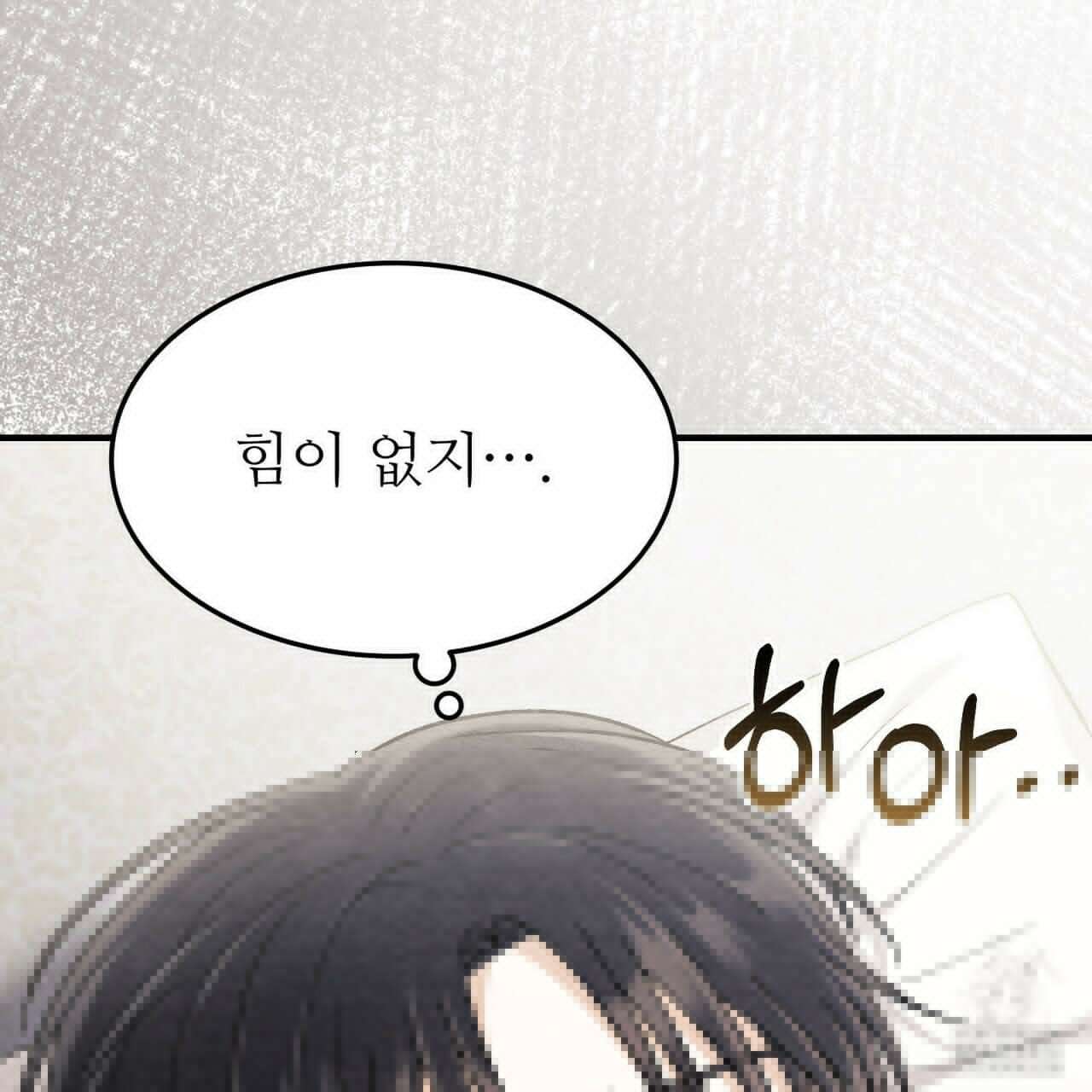 쌍피 39화 101