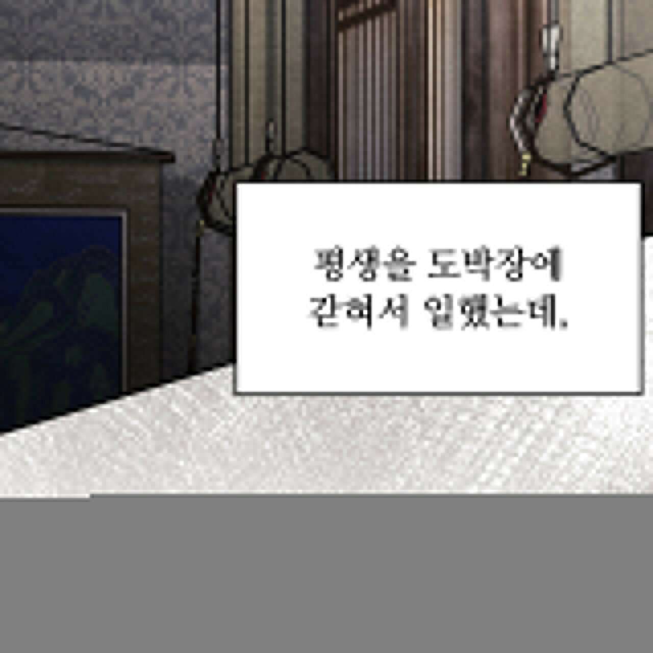 쌍피 39화 106
