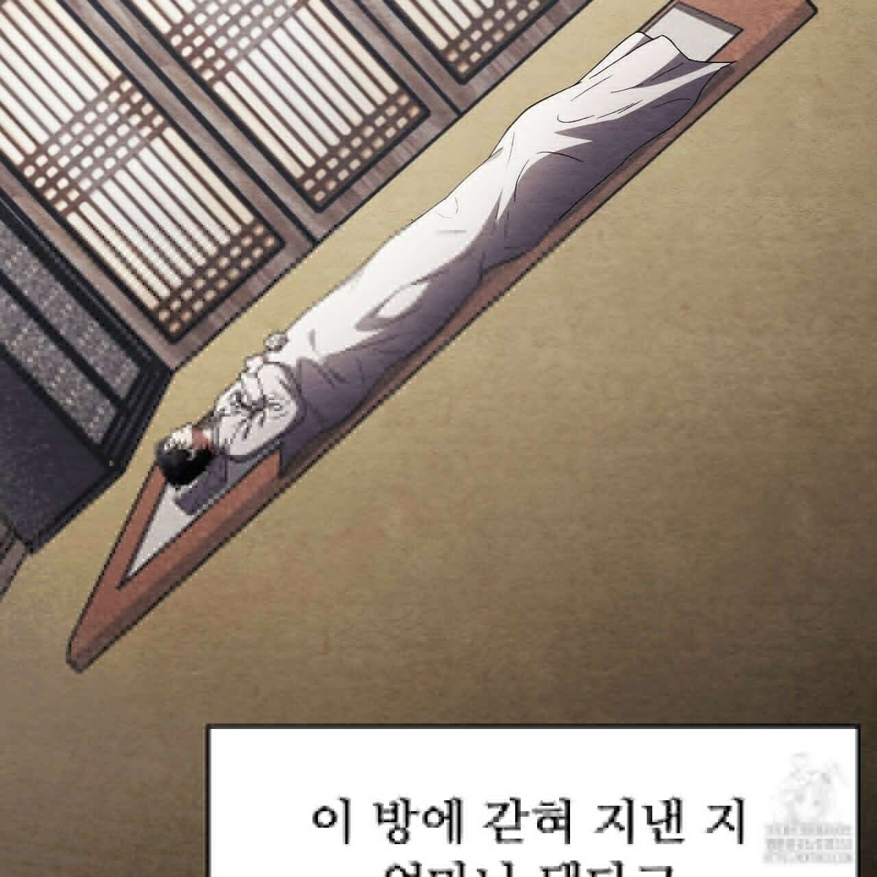 쌍피 39화 110