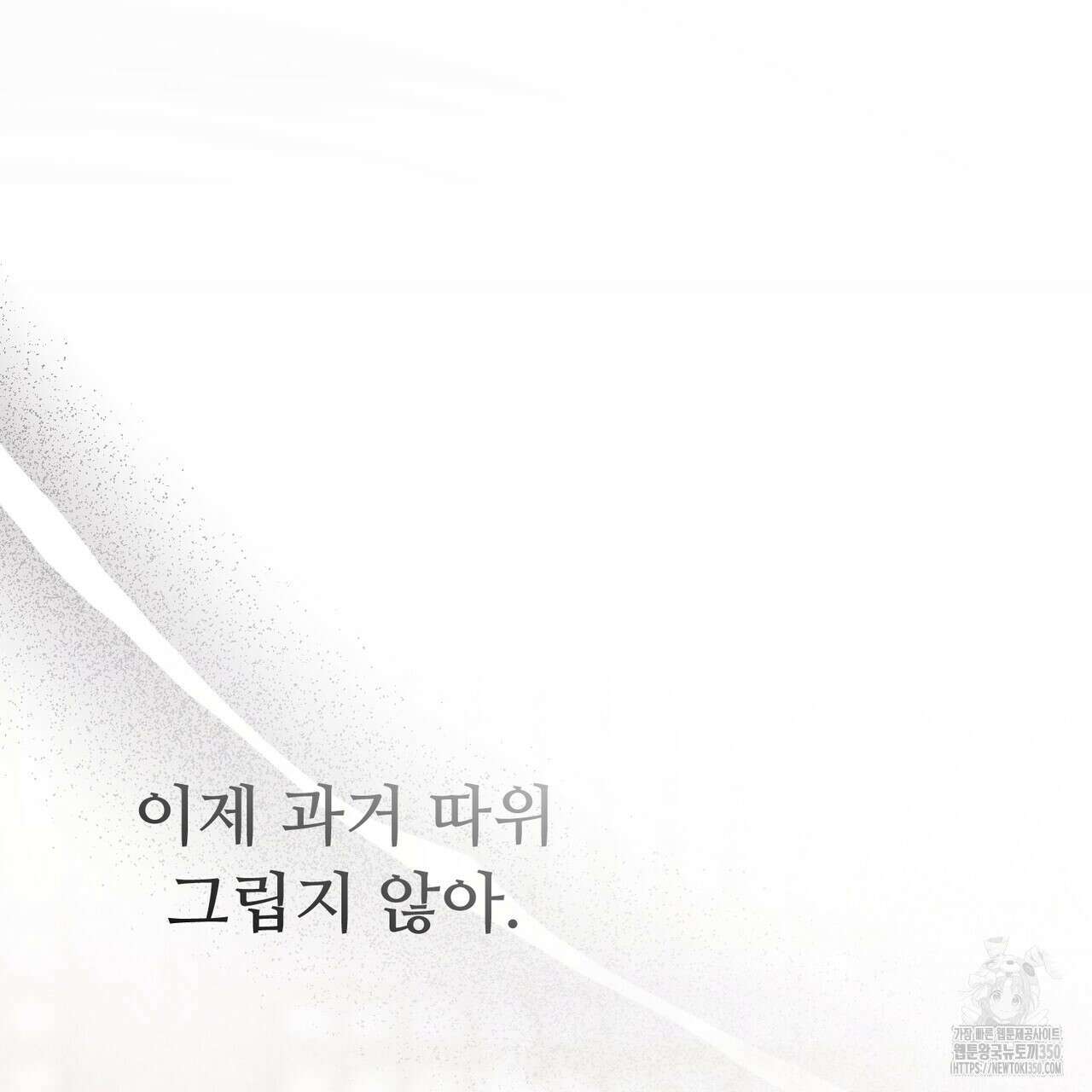 쌍피 39화 113