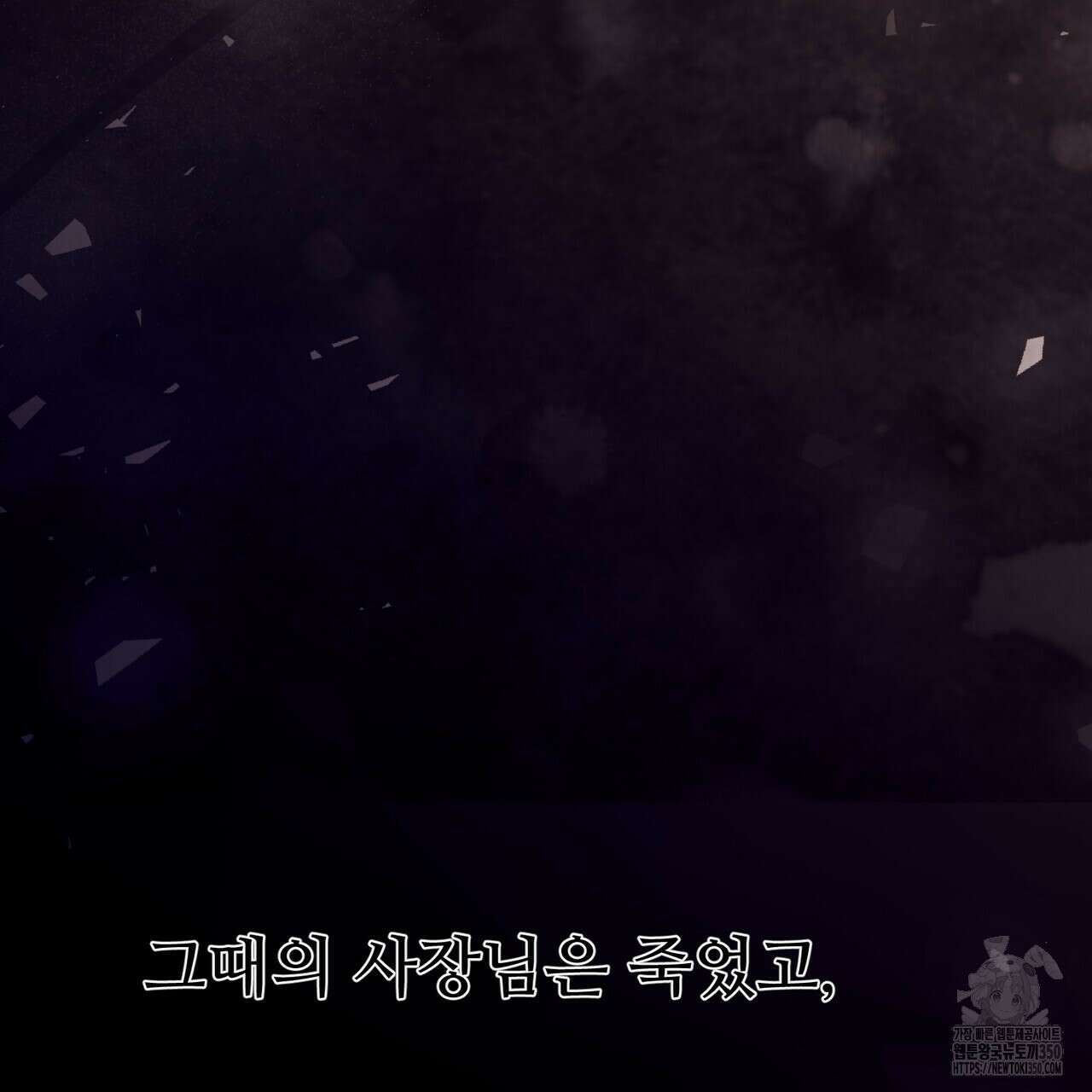 쌍피 39화 116