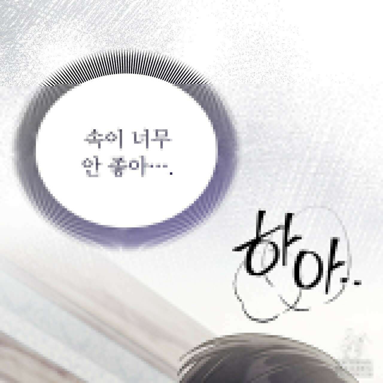 쌍피 39화 126