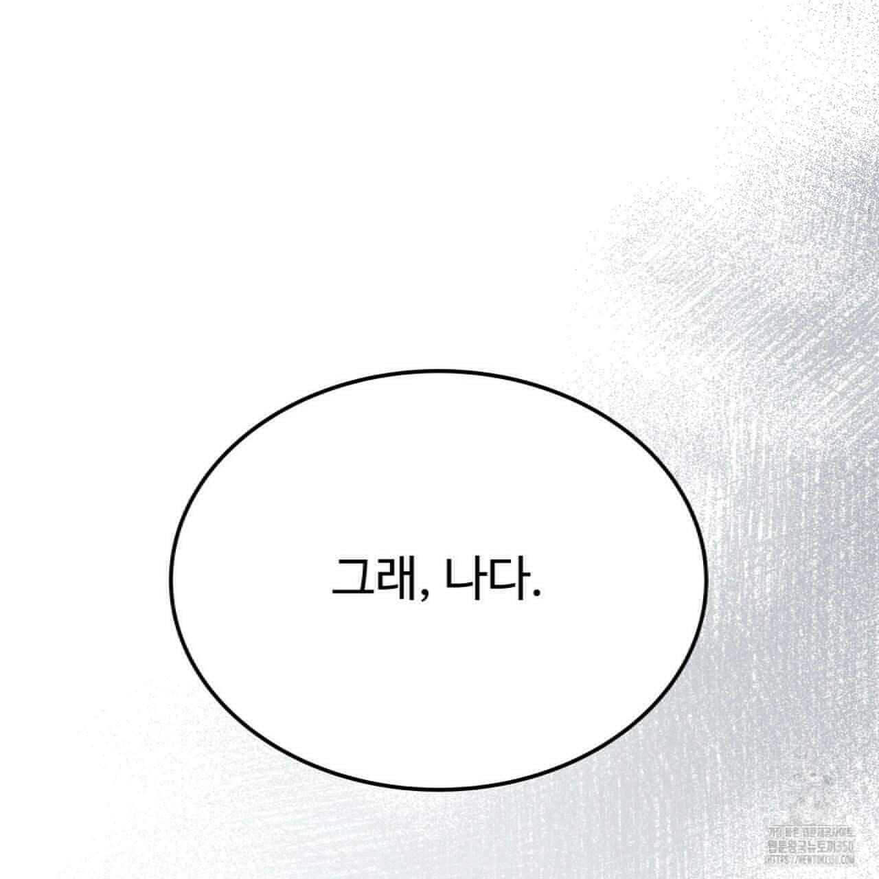 쌍피 39화 147