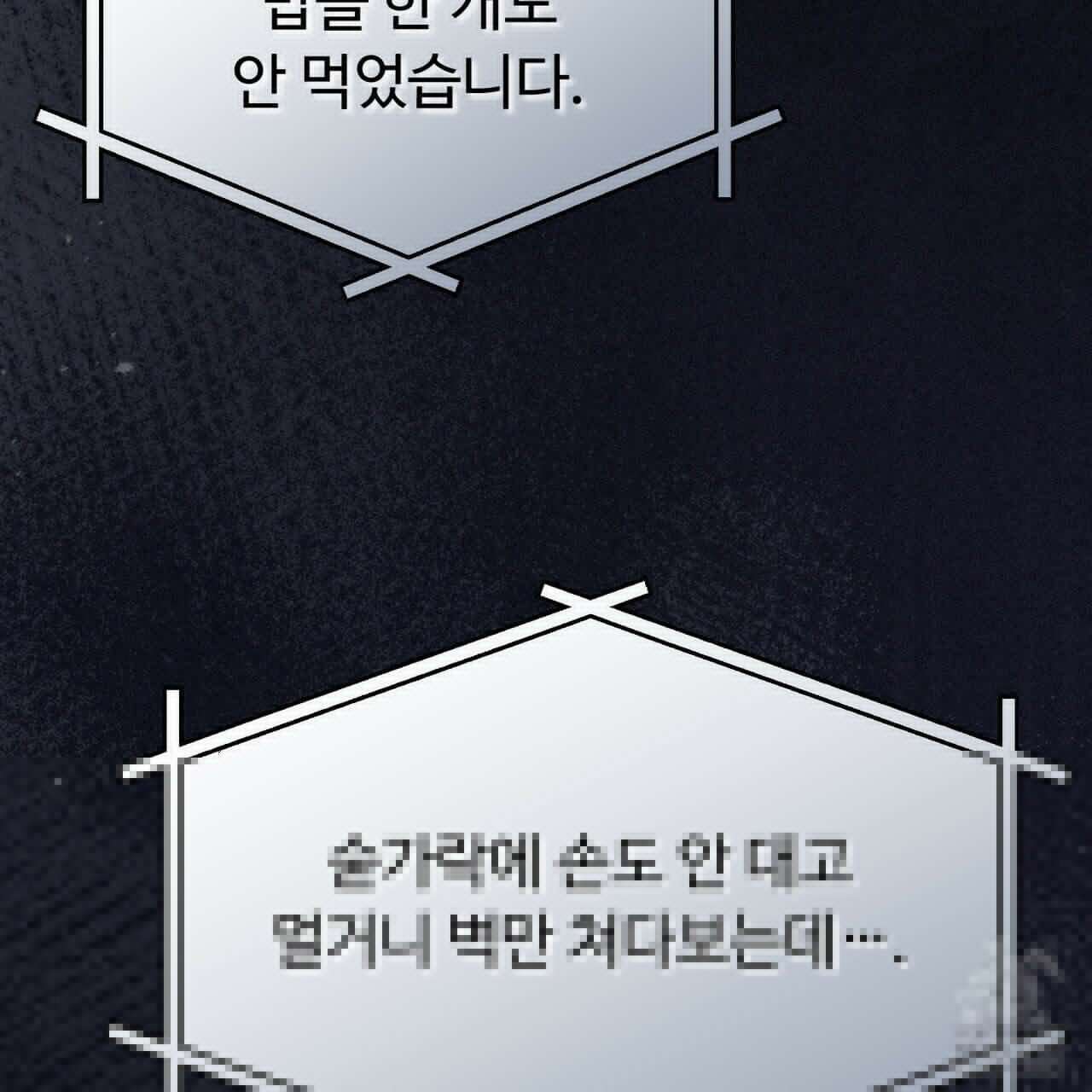 쌍피 39화 155