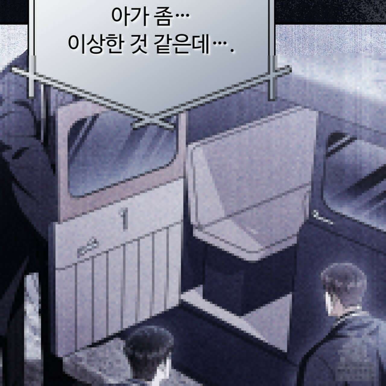 쌍피 39화 157