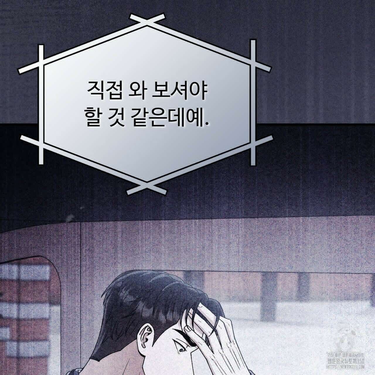 쌍피 39화 160