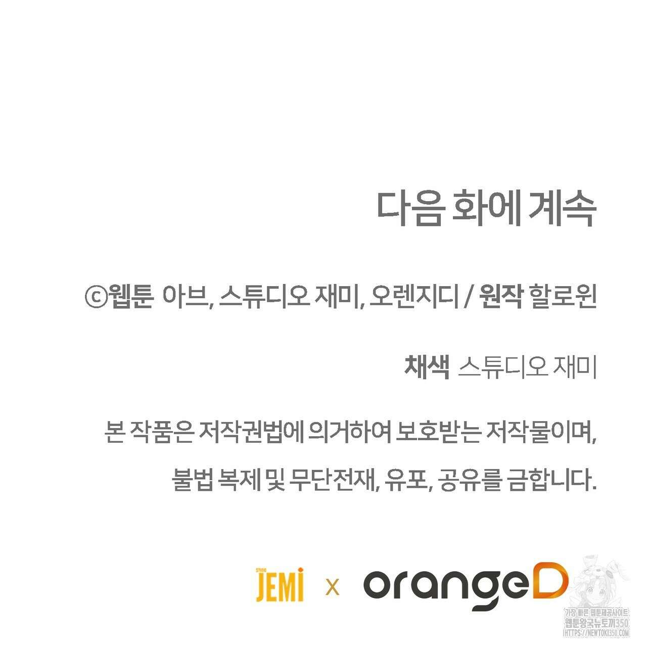 쌍피 39화 207