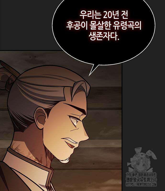 천화서고 대공자 93화 7