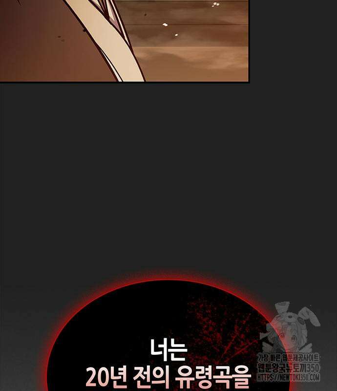 천화서고 대공자 93화 8