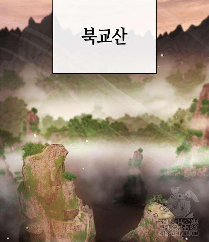 천화서고 대공자 93화 15