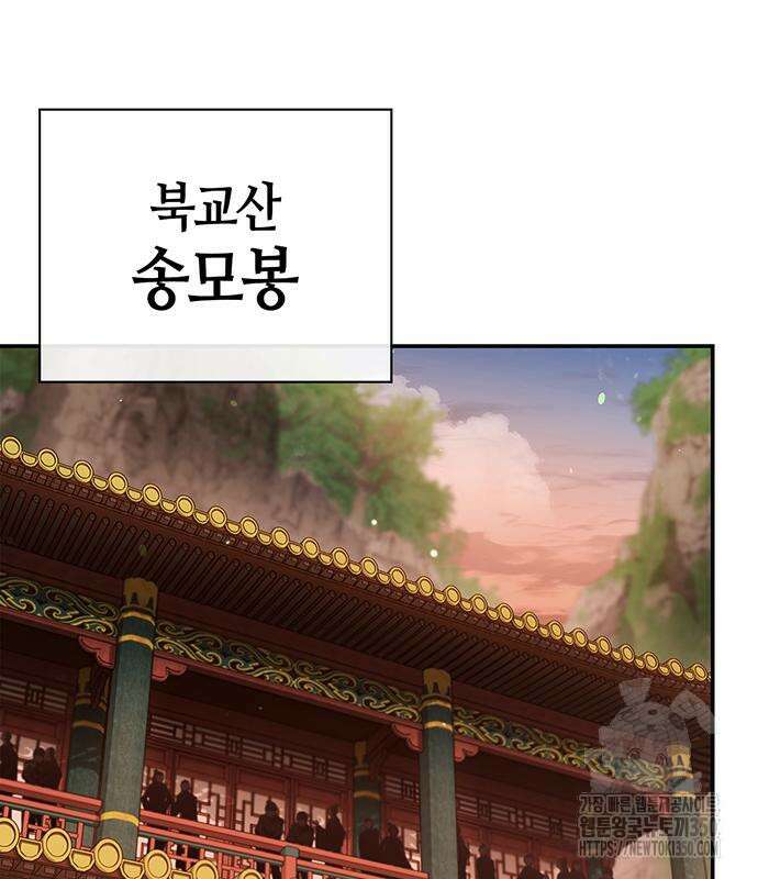 천화서고 대공자 93화 18