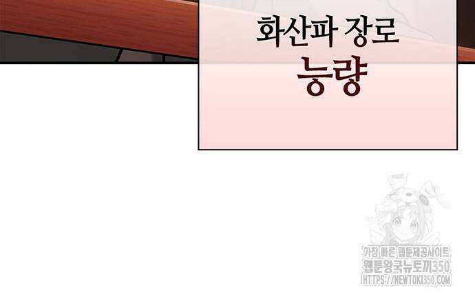 천화서고 대공자 93화 21