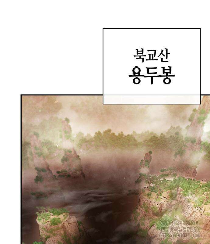 천화서고 대공자 93화 23