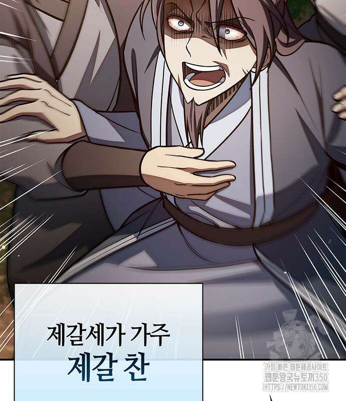 천화서고 대공자 93화 25