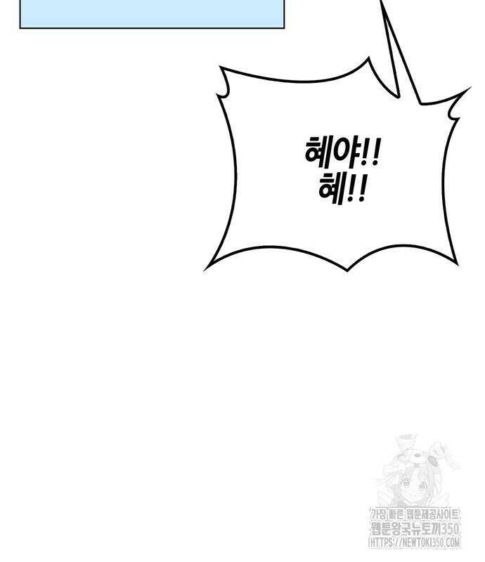 천화서고 대공자 93화 26