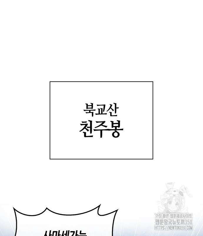 천화서고 대공자 93화 27