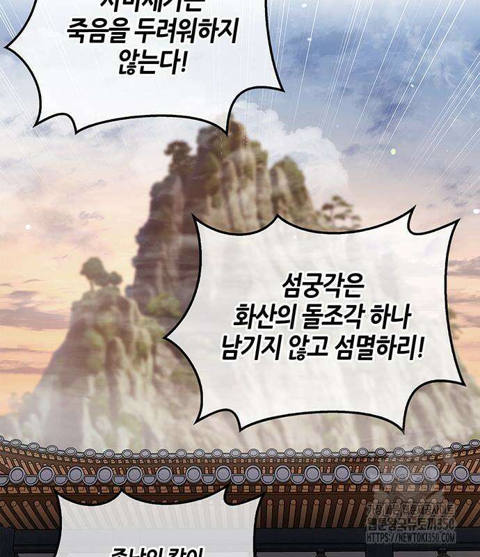 천화서고 대공자 93화 28