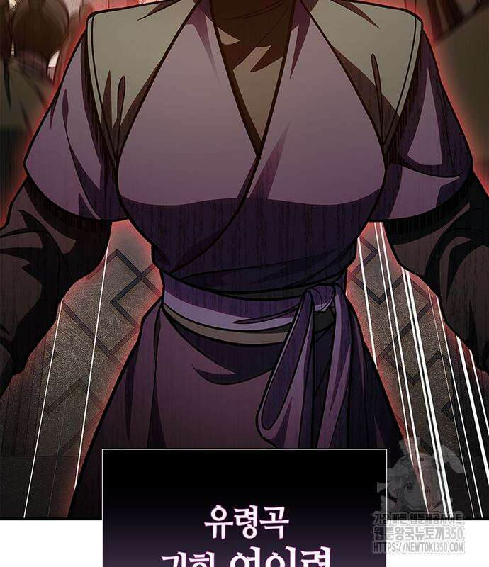 천화서고 대공자 93화 30
