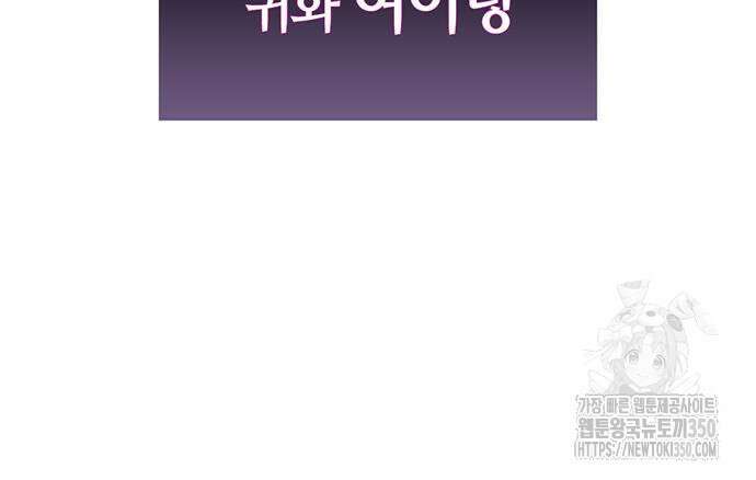천화서고 대공자 93화 31