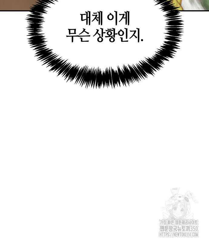 천화서고 대공자 93화 36