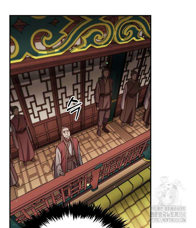 천화서고 대공자 93화 37
