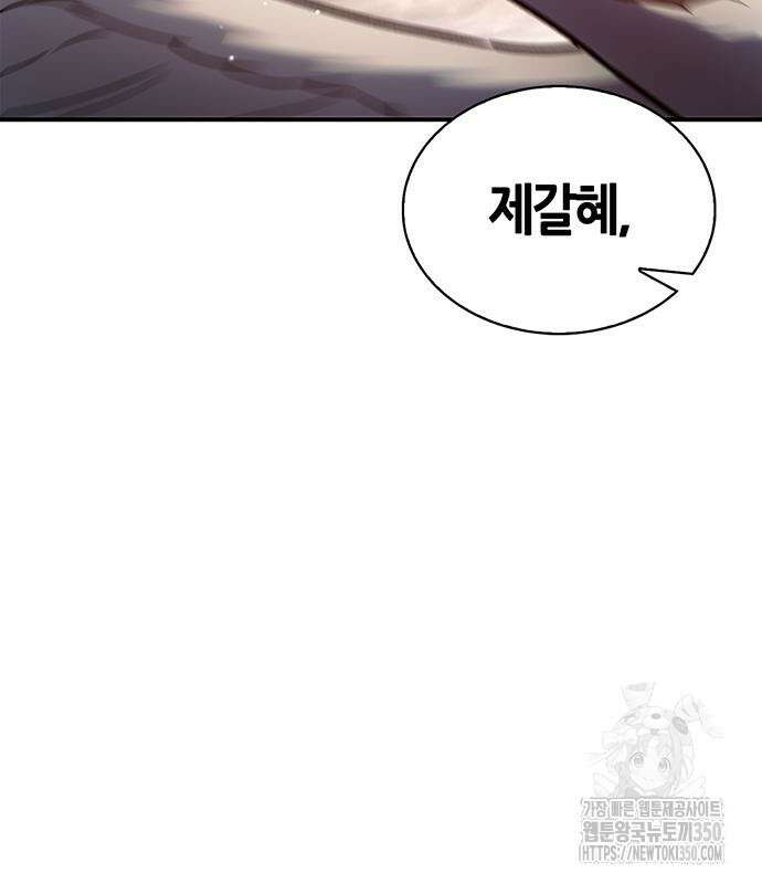 천화서고 대공자 93화 41