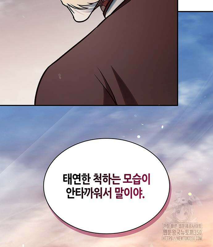 천화서고 대공자 93화 43