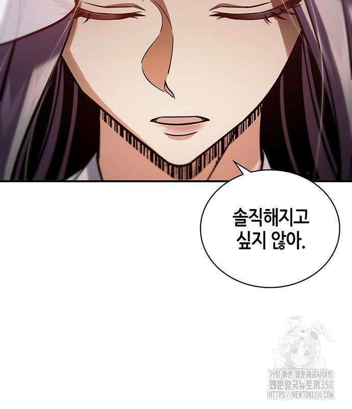 천화서고 대공자 93화 46
