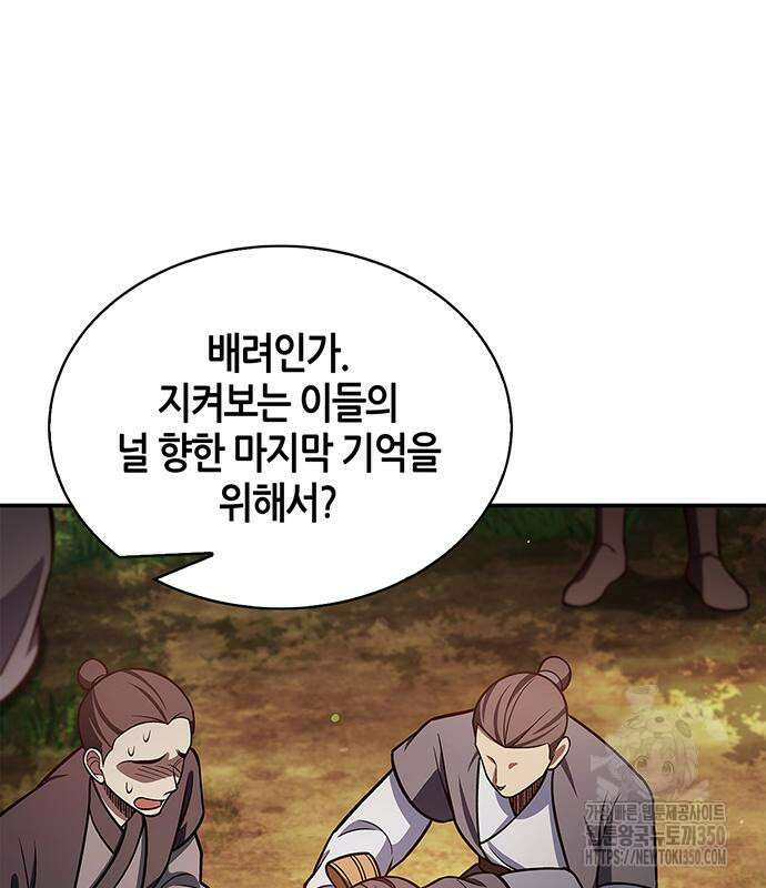 천화서고 대공자 93화 47