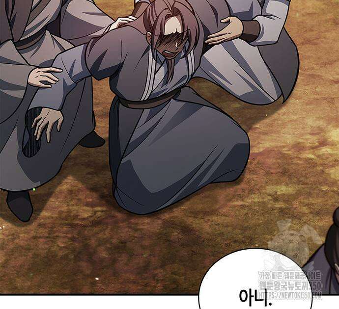 천화서고 대공자 93화 48