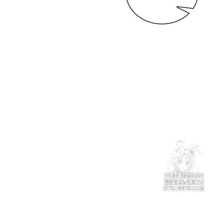 천화서고 대공자 93화 49