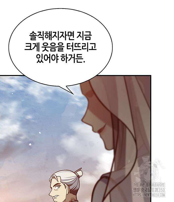 천화서고 대공자 93화 50