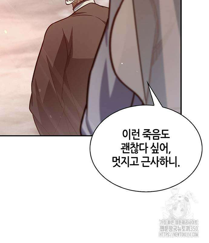 천화서고 대공자 93화 51