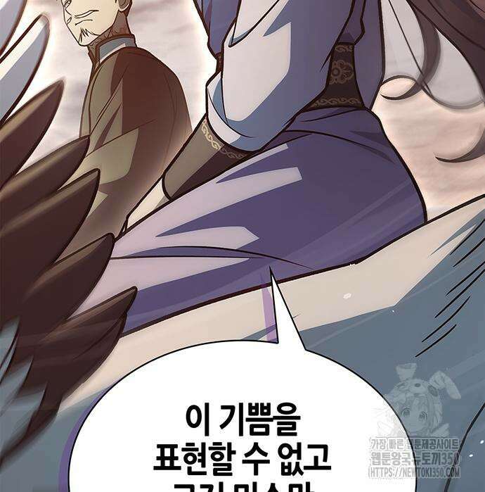 천화서고 대공자 93화 56