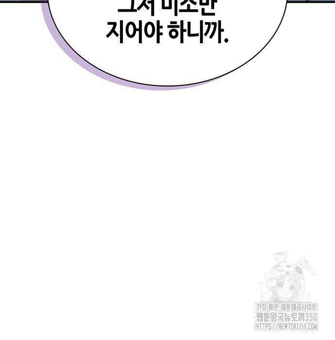 천화서고 대공자 93화 57