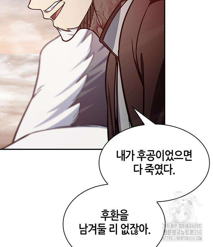 천화서고 대공자 93화 61