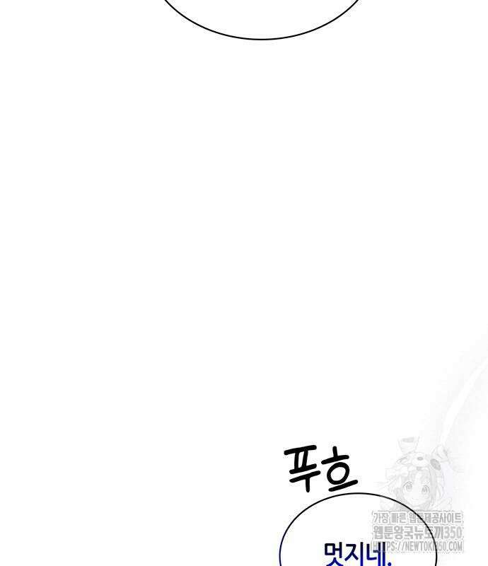 천화서고 대공자 93화 62