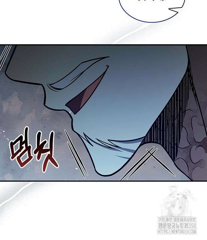 천화서고 대공자 93화 63