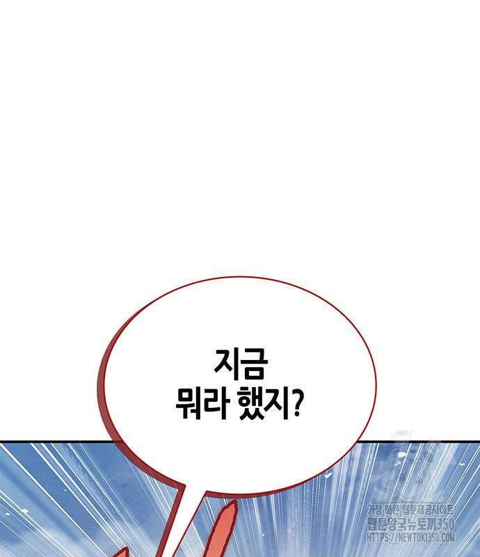 천화서고 대공자 93화 64