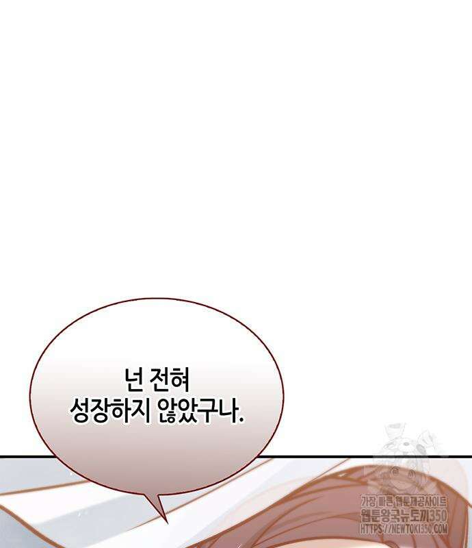 천화서고 대공자 93화 67