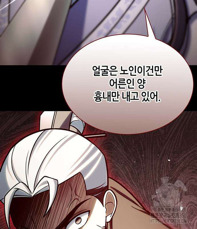 천화서고 대공자 93화 69