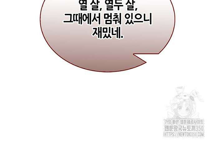천화서고 대공자 93화 71