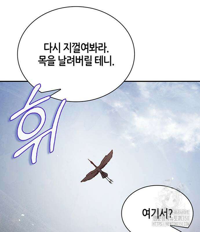 천화서고 대공자 93화 73