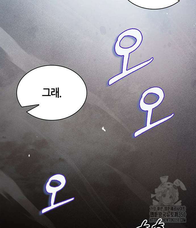 천화서고 대공자 93화 74