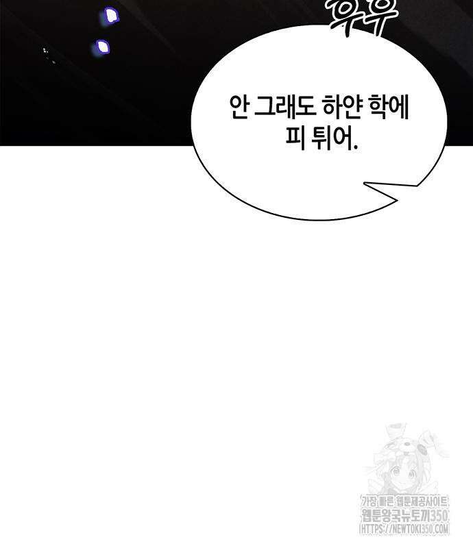 천화서고 대공자 93화 75