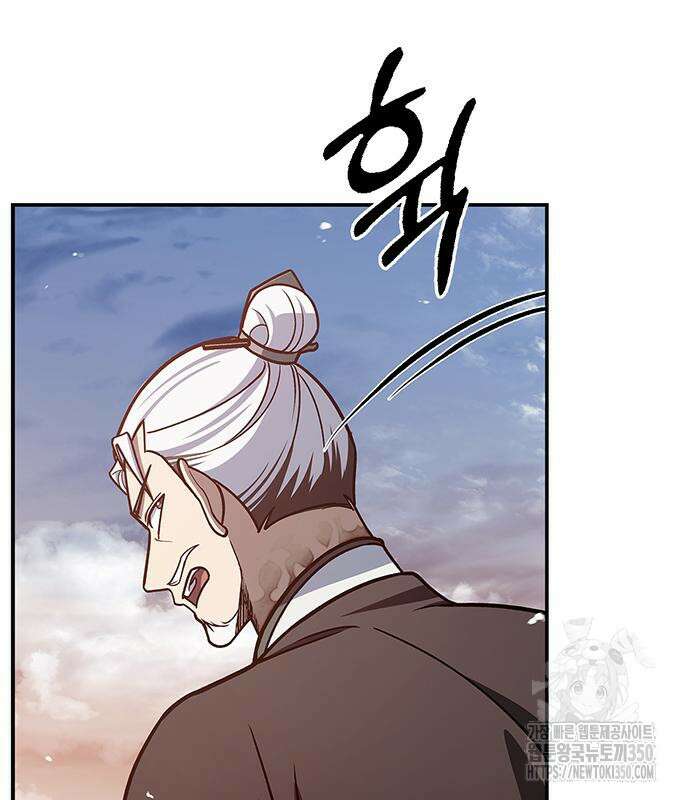 천화서고 대공자 93화 76