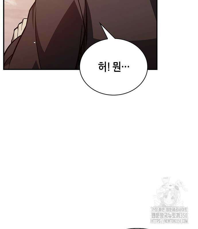 천화서고 대공자 93화 77