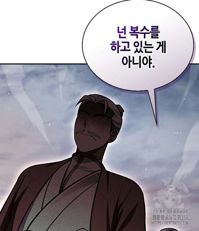 천화서고 대공자 93화 78