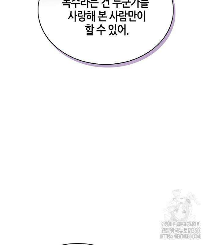 천화서고 대공자 93화 80