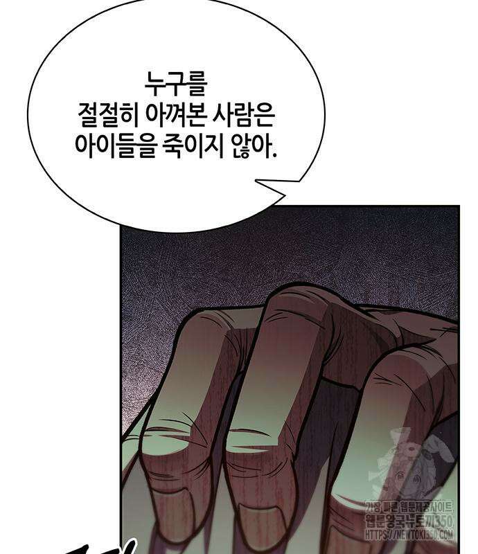 천화서고 대공자 93화 81